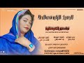 الفنانه نجاء عمر الكردفانية اغنيه الجميل الزايد في الحلا NEW2026 تايغر الحمري للاغاني السودانيه 