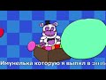 Я заболеваю | Мем хелпи флексит в 2D