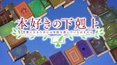 Tvアニメ 本好きの下剋上 司書になるためには手段を選んでいられません キャラクターpv ベンノ Youtube