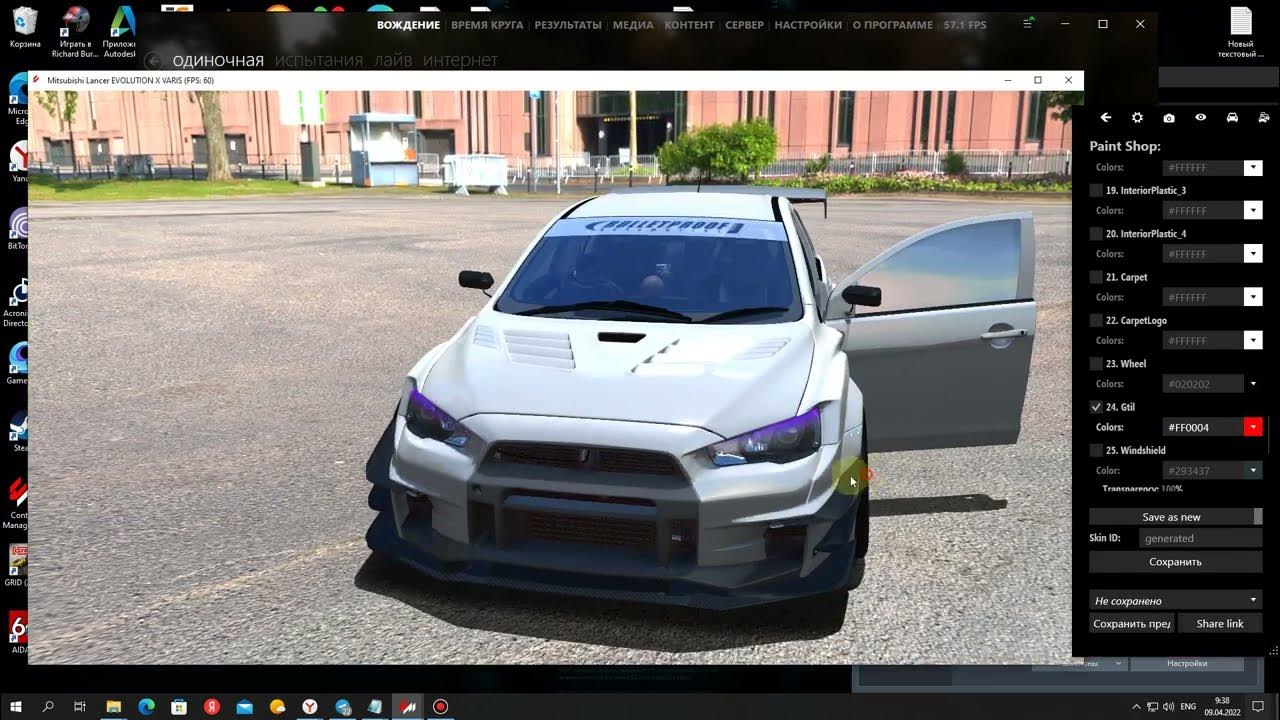 PAINT SHOP IN ASSETTO CORSA YouTube