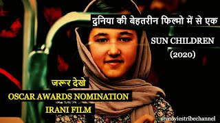 Sun Children Movie Explain Hindi/Urdu | Movie Explanation In Hindi | Movies Tribe Channel