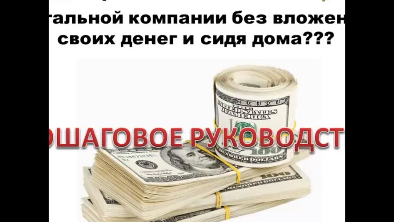 заработок в интернете без вложений. сайты для заработка. подработка без вложений. как зарабатывать без вложений своими руками. заработки в интернете без вложений.