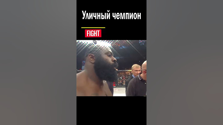 ПУТЬ ОТ УЛИЦЫ ДО БОЙЦА МИРОВОГО УРОВНЯ! #shorts