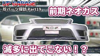 アルテッツァ様確認用 ギガバンパー mqdefault.jpg