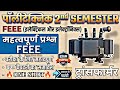 FEEE-2ND SEMESTER ।। ONE SHOT 🔥।। ट्रांसफार्मर ।। DIPLOMA ENGINEERING ।।