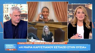 Μαρία Γρατσιά: «Το πρόσωπο-σύμβολο σε αυτό το κόμμα είναι η Μαρία Καρυστιανού» | Ethnos