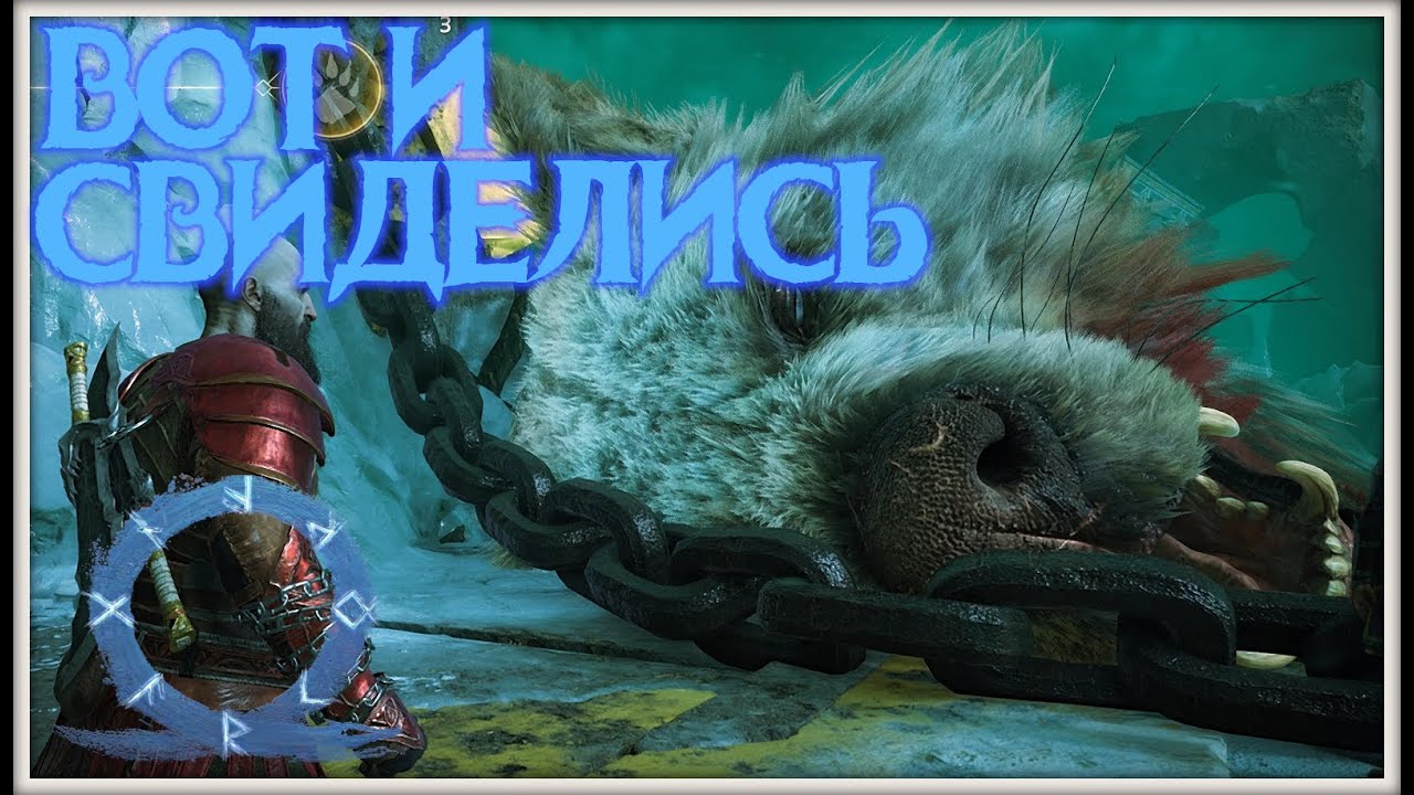 Мы только посмотрим на него. GoW Ragnarok #30