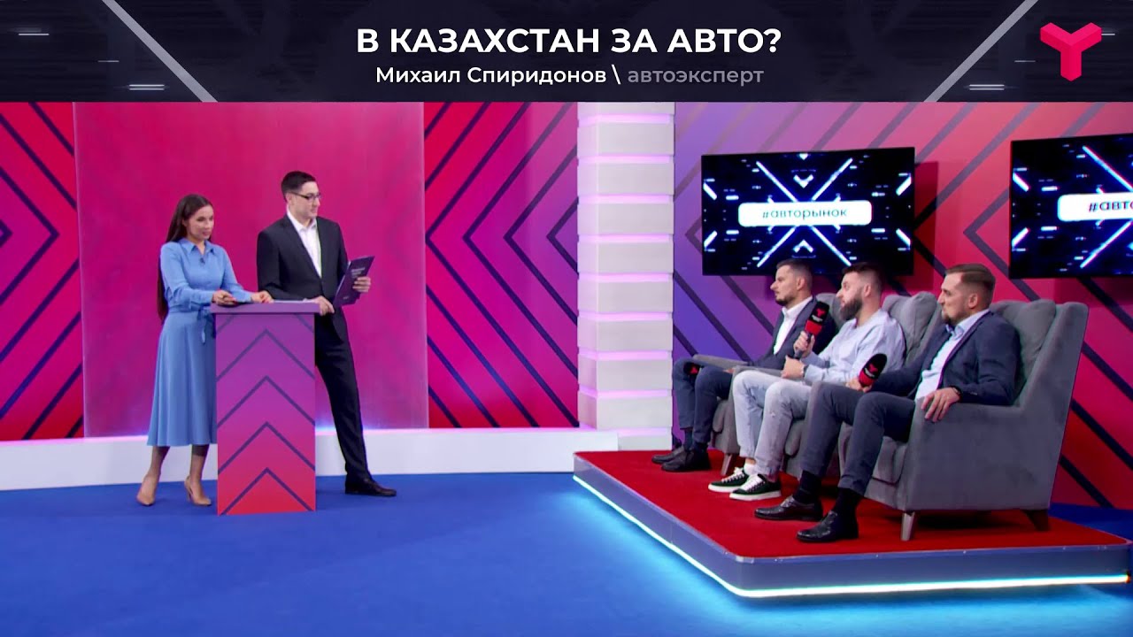 Плюсы и минусы покупки авто в Казахстане - YouTube