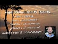 Ekanthapadhikan    k v mohandas ummachu old malayalam song jayachandran