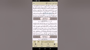 سورة الليل من 18 الى 21