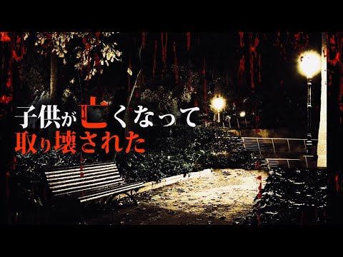【生配信】心霊スポット３ヶ所をご案内