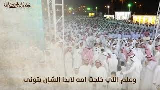 يا ابن ابوي | كلمات : عبدالرحمن علي المناديه | اداء : حسين ال لبيد