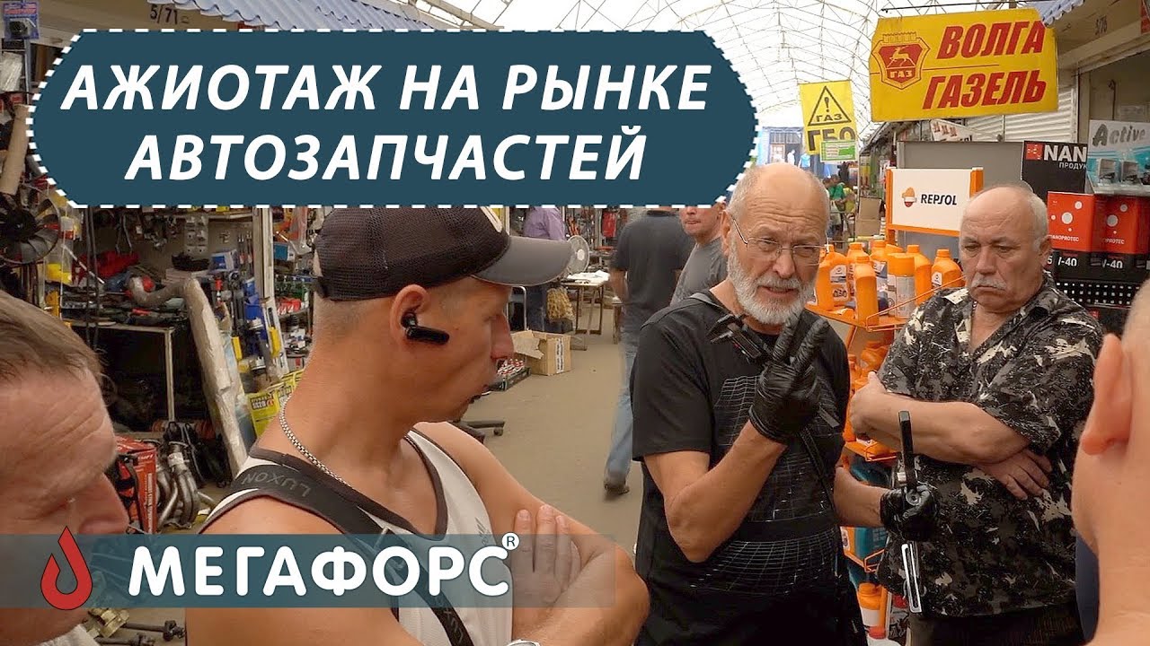 Ажиотаж на автомобильном рынке