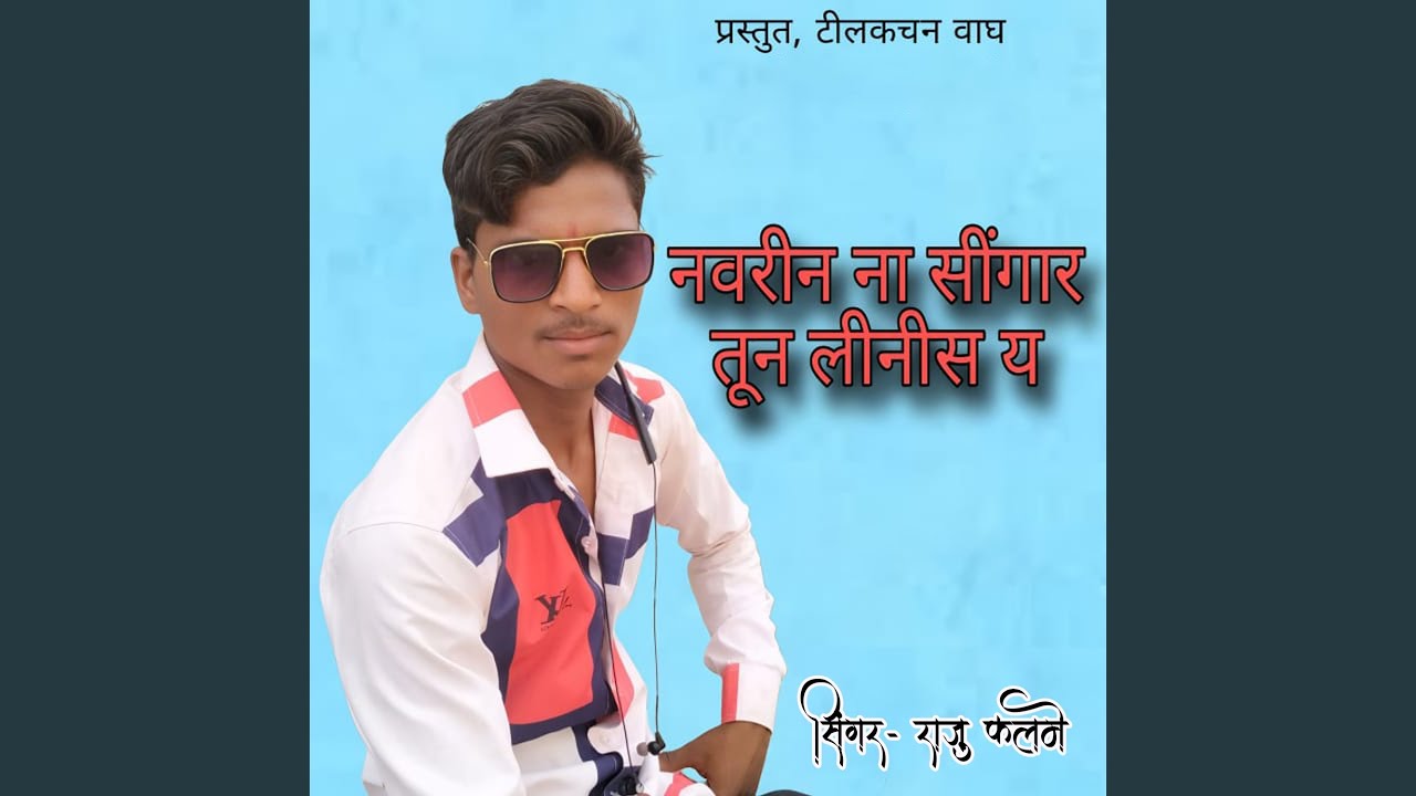 Navrina Singar Tun Linis Ye