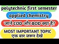 #COD|#BOD|#जल उपचार|#water treatment|#polytechnic first semester applied chemistry|