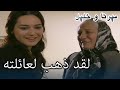 لقد ذهب لعائلته منكشه و خليل الفصل 22 