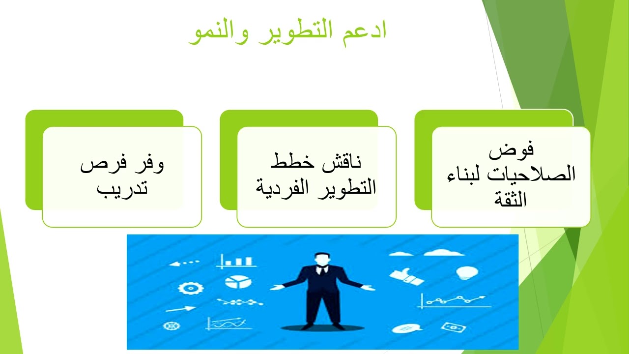 نصائح للقيادة المحبوبة