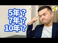 任意整理のブラックリスト情報はいつ消える？滞納があるかどうかでかなり期間が変わります【債務整理】