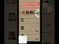 كيفية انشاء غرفة صوتية علي تطبيق الايمو Imo الايمو الايموجي 