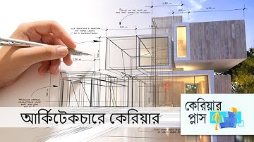 Hello DD Career Plus : Career in Architecture