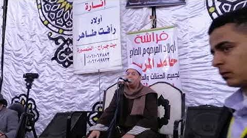 الشيخ ياسر الشرقاوي ماتيسر من سورة يوسف ربع العشاء بقرية المالحة