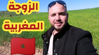 عجبني ثقافة المغرب في تيسيير الزواج .  Morocco مصري في المغرب