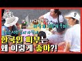 [#현지에서먹힐까중국편] 백옥 같은 서은수 피부 결에 감탄을 금치 못하는 중국 손님들 👧 아니, 한국 사람들은 대체 뭘 먹고 저렇게 피부가 좋은 거야? | #Diggle