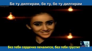 Noziyai Karomatullo   Be tu TAJ Lyrics + RUS Translation HD 720p