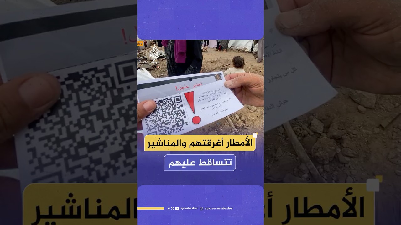 تحليق مكثف لطائرات الكواد كابتر وإلقاء مناشير فوق خيام النازحين في مخيم إيواء الشجاعية