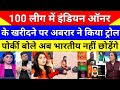 Pak Media Shocked Abrar Ahmed Mocks India After Being Bought By Indian Owner In The Hundred League