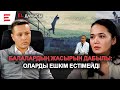 Қауіпті ойындар балаларды жұтып жатыр. Қалай құтқарамыз? (08.10.24)