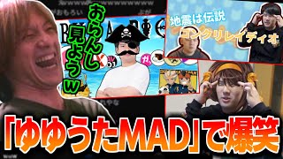 Oechan bursts into laughter at 
