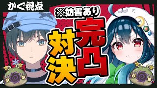ぷにぷに「コラボ対決」ハナホ人完凸レース開幕！【Vtuber】