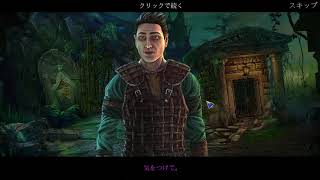 [Endless Fables: The Minotaur's Curse] 終わりなき寓話: ミノタウロスの呪い　PART:2 (2/2) screenshot 2