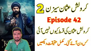 How To Watch Kurulus Osman Season 2 Episode 42 Hindi 2021 | Kurulus Osman Ki New Episode Kab Aye Gai