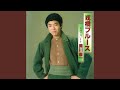 戎橋ブルース