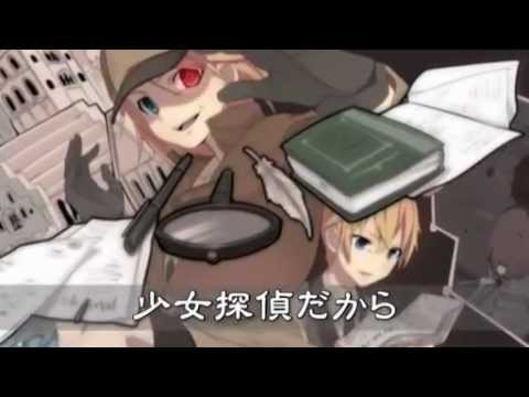 【Kagamine Len append】少女探偵 奇矯にして酔狂【Original PV】