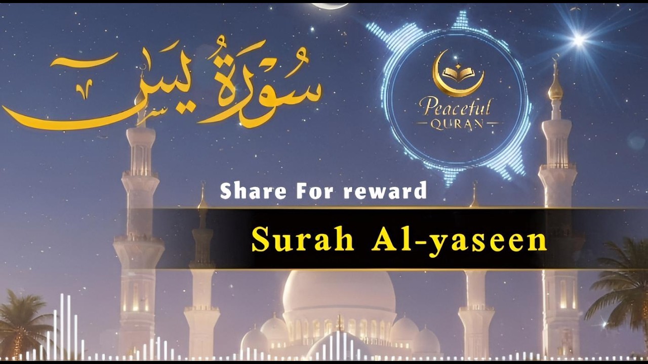 Surah Yaseen Full Recitation | Beautiful Quran Recitation (Arabic)