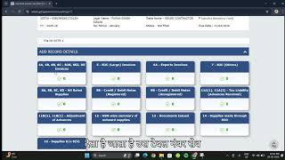 SIMPLE GSTR1 NIL RETURN FILING IN HINDI