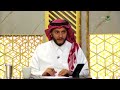 حكم المشاركة في الاحتفال بـ"المولد النبوي"- الشيخ د. سعد الخثلان