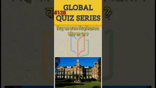 Which Is The Worlds First University?Global