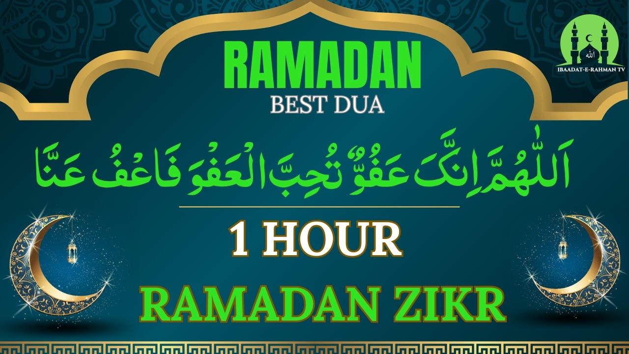 BEST DUA FOR RAMADAN 2026 | Most Powerful RAMADAN DUA | Best Ramadan Zikr 2026 | MOHAMMAD SHARIQ
