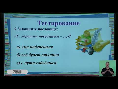 1-класс. Урок чтения. 12.05.2020 г.