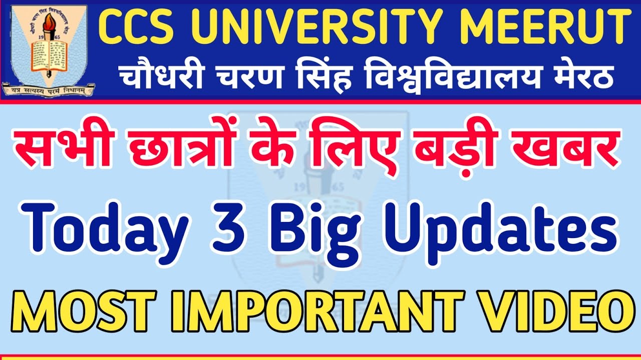 CCS University Big Updates about Exams 2021 |CCS University Datesheet Change|| CCS University Meerut