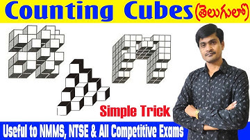 Counting Cubes I Reasoning Tricks in Telugu I Useful to NMMS, NTSE & All Exams I Ramesh Sir Maths