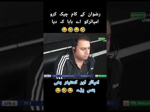 Rizwan speaking behind stumps