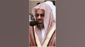 تلاوة مرئية | سورة الفاتحة | الشيخ #سعود_الشريم