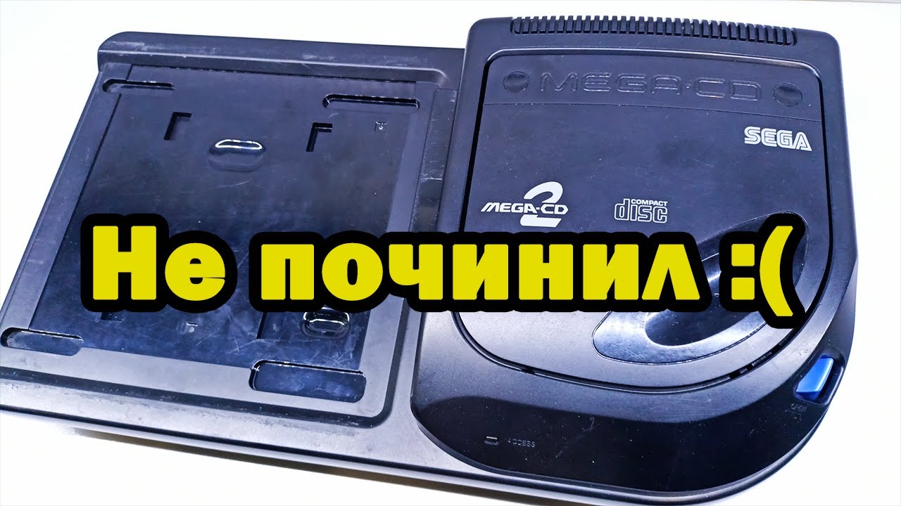 SEGA Mega CD2  Без шанса на ремонт…