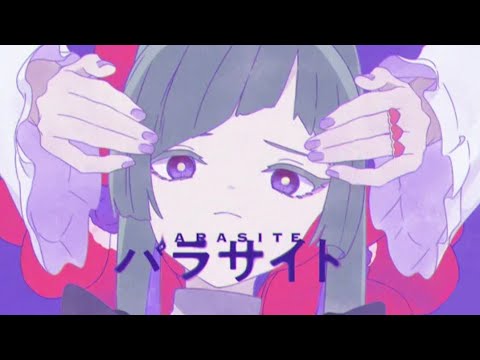 【DECO*27】パラサイト/ねすゆくん【歌ってみた】