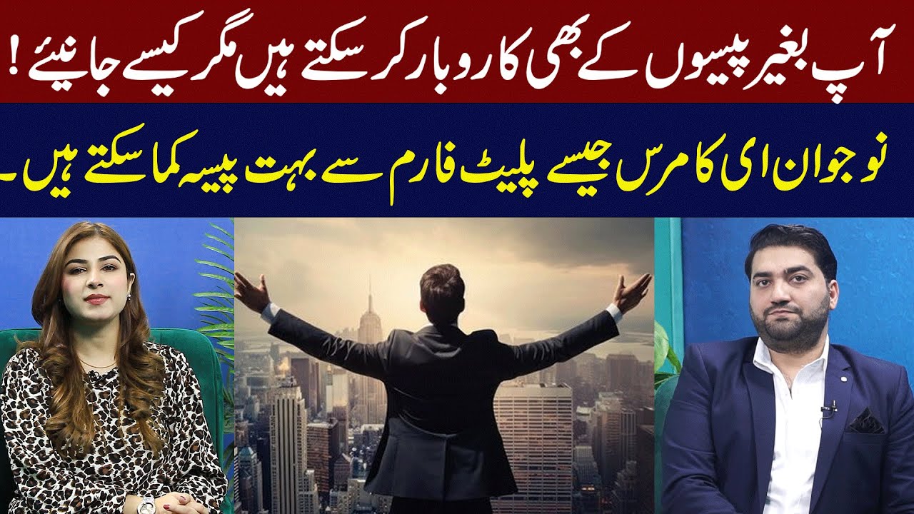 Rohail Rasheed Exclusive Interview of Rohail Ahmed Sheikh CEO & Founder of Sukooon ...